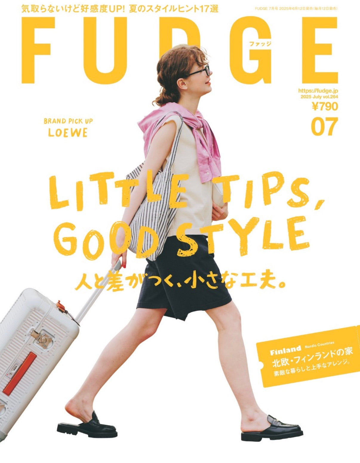 FUDGE 7月号掲載情報